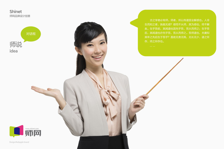 師網(wǎng)廣告設(shè)計欣賞